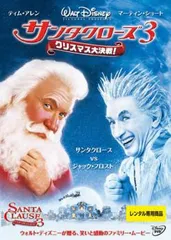 2025年最新】サンタクローズ [DVD]の人気アイテム - メルカリ