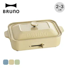 BRUNO　BOE021-SYE　ソイルイエロー BRUNO BRUNO BOE021-SYE [ソイルイエロー] 価格比較 - 価格.com