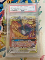 2025年最新】ファイヤー&サンダー&フリーザーgx rr psa10の人気