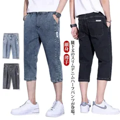 デニム ハーフパンツ 膝下丈 メンズ ショートパンツ 7分丈 クロップドパンツ スリム 細身 デニムパンツ 短パン ストレッチ 薄手 夏 春 カジュアル 大人 学生 ブラック 黒 ブルー グレー 大き#erika6051