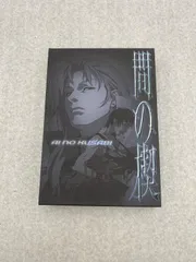 2025年最新】間の楔 DVDの人気アイテム - メルカリ