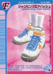 【中古】ラブ＆ベリー 014-05N：ジャンピングエアバッシュ