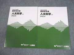 2025年最新】国家公務員試験問題集の人気アイテム - メルカリ