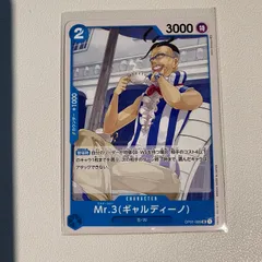 Mr.3(ギャルディーノ) UC OP01-085 - メルカリ