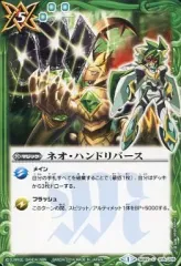 バトルスピリッツ　ネオハンドリバース　リバイバル　プロモ　3セット　未開封 バトラーズグッズセット特典】BS56-RV003 ネオ・ハンドリバース【閃光