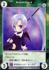 【中古】アクエリアンエイジ GF042[PR]：町田店G.G.F.“オニキス”