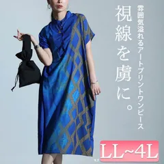 大きいサイズ レディース アートプリントシャツワンピース　goldy-1467