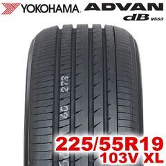 【2025年製】 送料無料 YOKOHAMA 225/55R19 103V XL ADVAN dB V553 アドバン デシベル ヨコハマタイヤ ノーマルタイヤ 夏タイヤ サマータイヤ 1本