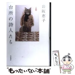 2025年最新】岩阪恵子の人気アイテム - メルカリ