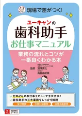 歯科助手講座 テキストセット 労働省指定通信教育 歯科助手講座|通信教育講座で資格なら「ヒューマンアカデミー