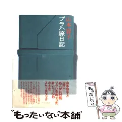 2025年最新】山本_容子の人気アイテム - メルカリ