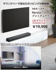 LG サウンドバーSOUNDBAR S75QC