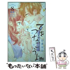 てをつなごうよ 目黒あむ クリアファイル セット てをつなごうよ 目黒あむ クリアファイル セット