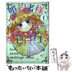 エマ 著：森薫 1巻 EMMA Vol.1 Kaoru Mori 英語版 - メルカリ