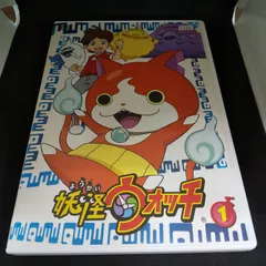 妖怪ウォッチ　1　レンタル専用　中古　DVD　ケース付き