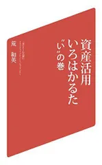 2023年最新】いろはカルタの人気アイテム - メルカリ