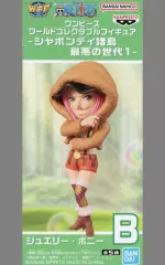 【中古】フィギュア ジュエリー・ボニー 「ワンピース」 ワールドコレクタブルフィギュア-シャボンディ諸島 最悪の世代1-