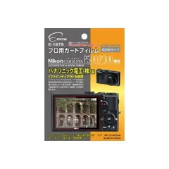 断捨離！【箱付き・付属品完品】Nikon COOLPIX P300 断捨離様専用！【箱付き・付属品完品】Nikon COOLPIX P300