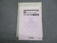 2023年最新】河合塾テキストの人気アイテム - メルカリ