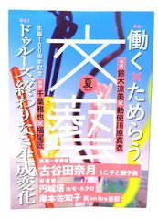 【中古】 デザインの種 いろは４７篇からなる対話/大月書店/戸田ツトム Amazon.co.jp: デザインの種: いろは47篇からなる対話 : 戸田