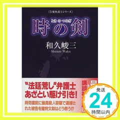 2025年最新】和久峻三の人気アイテム - メルカリ
