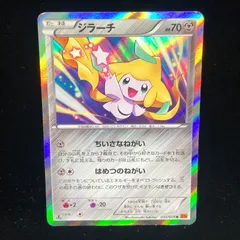 2025年最新】ポケモン ジラーチxy6の人気アイテム - メルカリ
