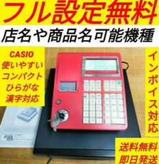 カシオレジスター　TE-300　フル設定無料　送料無料人気機種　499961
