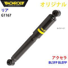 86 バックフォグ BRIFA ワンオフ 流れる - メルカリ