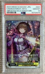 ロケット団のミュウツーex【UR】{130/098} [SV10]PSA10 - メルカリ