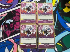 ワンピースカード　混色バグ　ブラックバグ　R　4枚　OP06-077　双璧の覇者　ヴィンスモーク家　ジェルマ66　紫　ワンピ　スキルレア