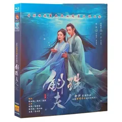 Amazon.co.jp: 斛珠＜コクジュ＞夫人 真珠の涙 Blu-ray 全話
