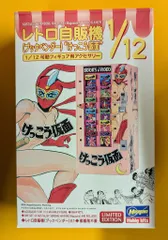 けっこう仮面　フィギュア　ソフビドール　安斎レオ　永井豪 2025年最新】フィギュア けっこう仮面の人気アイテム - メルカリ