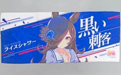 シャニマス 7thツアー公式ビッグタオル 浅倉透 新品未開封 8th手渡し可 