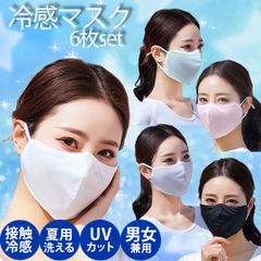 マスク 9枚セット 冷感マスク 夏用 洗える 男女兼用 3D  mask2874