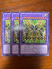 遊戯王　アブソリュートサイキッカー