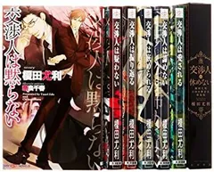 交渉人は疑わない　榎田尤利　BLCD　子安武人　平川大輔 交渉人は疑わない 交渉人シリーズ(2) BLCD ｜ サイバーフェイズ