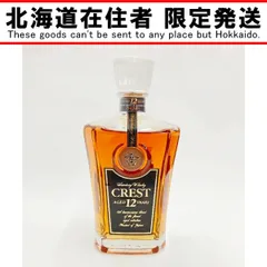 値下げ不可【未開栓】CREST サントリー ウィスキー12年　クレスト 2025年最新】サントリー クレスト 12年の人気アイテム - メルカリ