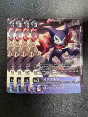BANDAI - デジモンカード　インプモン　パラレル　二枚 02)(パラレル/illus:tyuga)インプモン【P-P】{P-071}《紫》