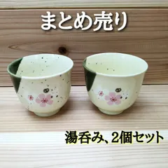 2025年最新】トトロ 湯呑みの人気アイテム - メルカリ