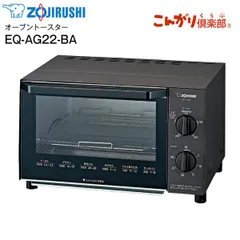 2024年最新】象印 オーブントースター こんがり倶楽部 BA(ブラック) EQ-AG22-BA（同梱・代引き不可）の人気アイテム - メルカリ