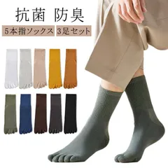 3足セット 5本指 ソックス 10色 メンズ くるぶし 脱げない 綿 スポーツ 白 黒 無地 五本指ソックス 5本指靴下 五本指靴下 5本指ソックス 消臭 水虫 抗菌 防臭 重ね履き 紳士 コットン #kaka723