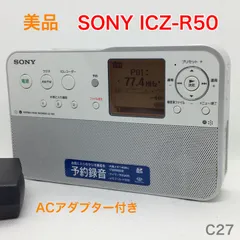 2025年最新】SONY ICZ-R50の人気アイテム - メルカリ