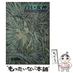 【中古】 井辻朱美歌集/沖積舎/井辻朱美 中古】 井辻朱美歌集 / 井辻 朱美 / 沖積舎 - メルカリ
