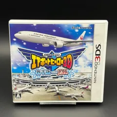 ぼくは航空管制官 エアポートヒーロー3D 新千歳 with JAL 3DS Sonic Powered 動作確認済み Nintendo
