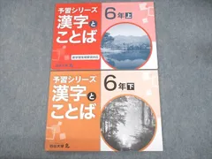 2024年最新】語と語彙の人気アイテム - メルカリ