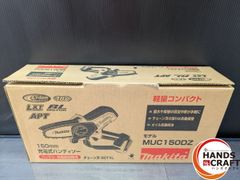 ♭【未使用品】マキタ　MUC150DZ　150ｍｍハンディソー　本体のみ　18V　バッテリ・充電器別売り【中古】