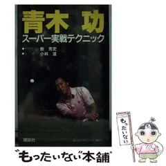 2025年最新】青木功の人気アイテム - メルカリ