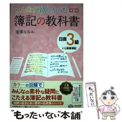 2025年最新】簿記の教科書 13版の人気アイテム - メルカリ