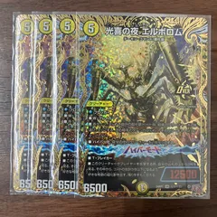光喜の夜いエルボロムシークレット 光喜の夜エルボロム【OR】{24RP1OR1/OR2}《光》 - カードラッシュDM