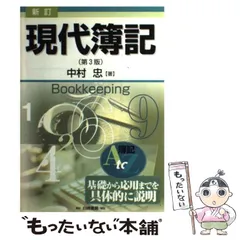 2026年最新】現代簿記の人気アイテム - メルカリ